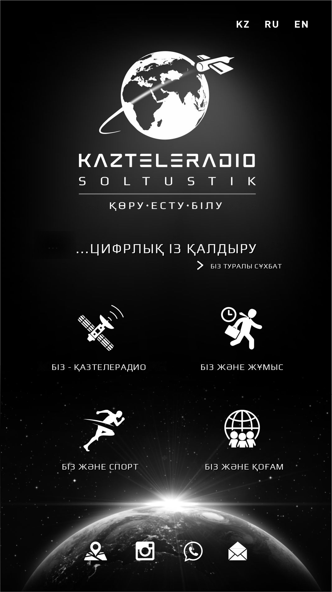 KAZTELERADIO — мобильная главная страница