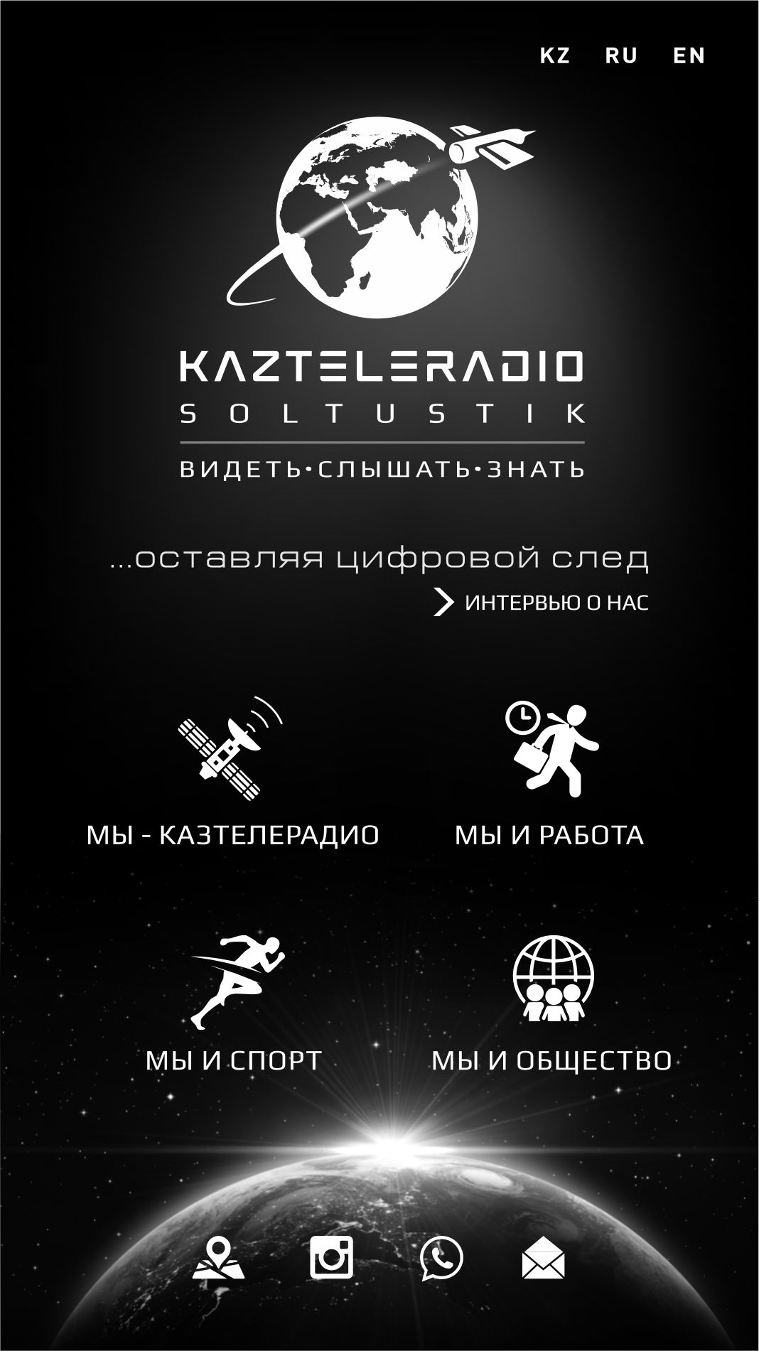 KAZTELERADIO — мобильная главная страница